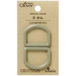 クロバー ナチュラルカラーDかん〈ベージュグリーン〉 26-240 クロバー ナチュラルカラーDかん〈ベージュグリーン〉 26-240