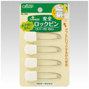 クロバー 安全ロックピン カバー付 26-309 クロバー 安全ロックピン カバー付 26-309