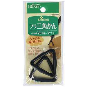 クロバー プラ三角かん〈25mm〉 26-405 クロバー プラ三角かん〈25mm〉 26-405