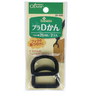クロバー プラDかん〈25mm〉 26-406 クロバー プラDかん〈25mm〉 26-406