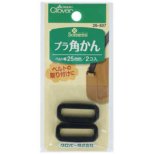 クロバー プラ角かん〈25mm〉 26-407 クロバー プラ角かん〈25mm〉 26-407