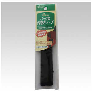 クロバー バッグの内巻きテープ〈黒〉 26-415 クロバー バッグの内巻きテープ〈黒〉 26-415