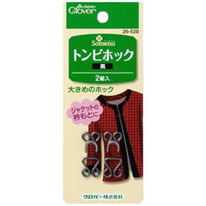 クロバー トンビホック〈黒〉 26-520