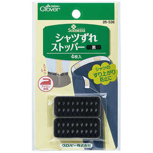 クロバー シャツずれストッパー〈黒〉 26-536 クロバー シャツずれストッパー〈黒〉 26-536