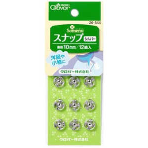 クロバー スナップ シルバー〈10mm〉 26-544 クロバー スナップ シルバー〈10mm〉 26-544