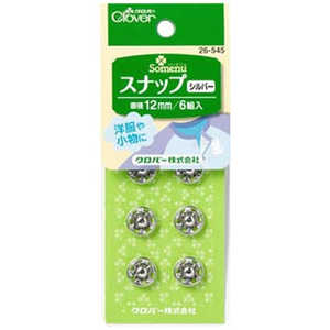 クロバー スナップ シルバー〈12mm〉 26-545 クロバー スナップ シルバー〈12mm〉 26-545