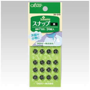 クロバー スナップ 黒〈7mm〉 26-549 クロバー スナップ 黒〈7mm〉 26-549