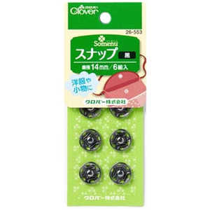 クロバー スナップ 黒〈14mm〉 26-553 クロバー スナップ 黒〈14mm〉 26-553