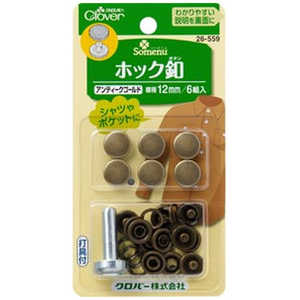 クロバー ホック釦12mm〈アンティークゴールド〉 26-559