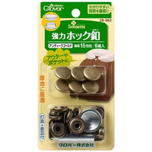 クロバー 強力ホック釦15mm〈アンティークゴールド〉 26-562 クロバー 強力ホック釦15mm〈アンティークゴールド〉 26-562