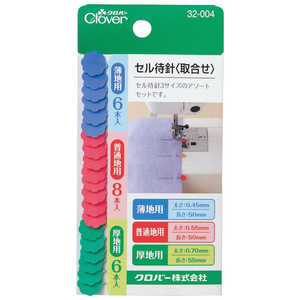 クロバー セル待針 取合せ 32-004 クロバー セル待針 取合せ 32-004