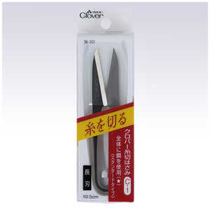 クロバー 糸切はさみC1長刃(10.5cm) 36-302 クロバー 糸切はさみC1長刃(10.5cm) 36-302