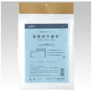 クロバー 型紙用不織布 100cm×150cm 2枚入 39-324 クロバー 型紙用不織布 100cm×150cm 2枚入 39-324