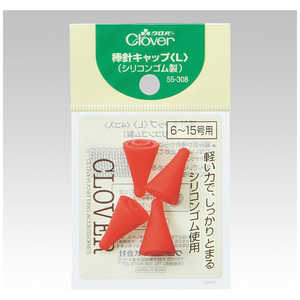 クロバー 棒針キャップ L 55-308 クロバー 棒針キャップ L 55-308