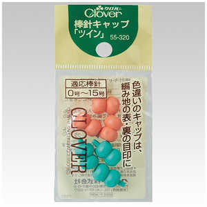 クロバー 棒針キャップ ツイン 55-320