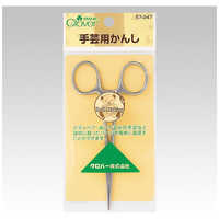 こじまる クロバー 手芸用かんし 57-247 の通販 - カテゴリ：洗濯機・生活