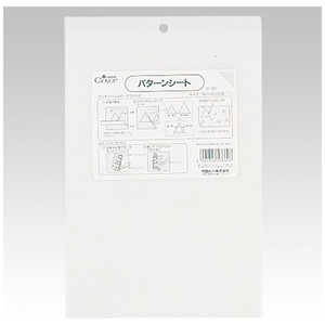 クロバー パターンシート 57-660