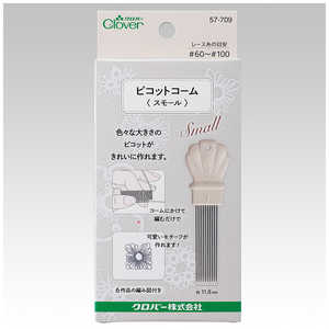 クロバー ピコットコーム〈スモール〉 57-709 クロバー ピコットコーム〈スモール〉 57-709