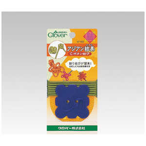 クロバー アジアン結美 C ボタン結び 57-933 クロバー アジアン結美 C ボタン結び 57-933
