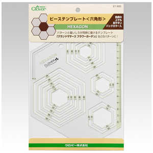 クロバー ピーステンプレート 六角形 57-995 クロバー ピーステンプレート 六角形 57-995