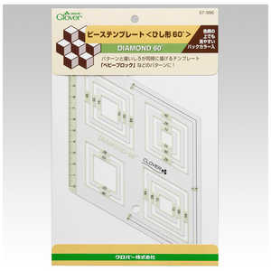 クロバー ピーステンプレート ひし形60° 57-996 クロバー ピーステンプレート ひし形60° 57-996