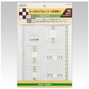 クロバー ピーステンプレート 正方形 57-999 クロバー ピーステンプレート 正方形 57-999