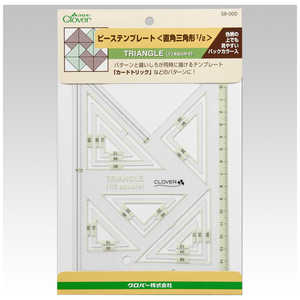 クロバー ピーステンプレート 直角三角形1/2 58-000 クロバー ピーステンプレート 直角三角形1/2 58-000