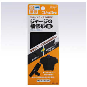 クロバー ジャージの補修布〈黒〉 68-132 クロバー ジャージの補修布〈黒〉 68-132