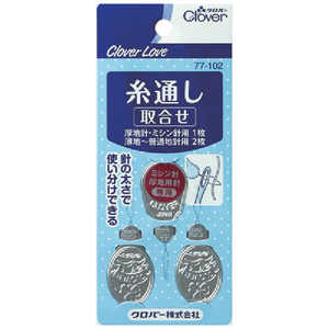 クロバー CL-糸通シ取合セ 77102 クロバー CL-糸通シ取合セ 77102