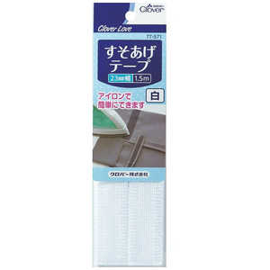 クロバー CL-スソアゲテープ 白 77571 クロバー CL-スソアゲテープ 白 77571
