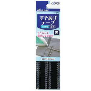クロバー CL-スソアゲテープ 黒 77572 クロバー CL-スソアゲテープ 黒 77572