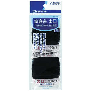 クロバー CL-家庭糸 太口 黒 77746