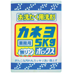 カネヨ石鹸 お洗たく用洗剤 ボックス 5kg 