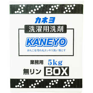 カネヨ石鹸 洗濯洗剤粉末 BOX 5kg カネヨ石鹸 洗濯洗剤粉末 BOX 5kg