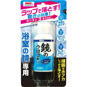 カネヨ石鹸 カネヨン 鏡のウロコ取り 50ml 