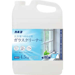 カネヨ石鹸 ガラスクリーナー 4.5kg カネヨ石鹸 ガラスクリーナー 4.5kg