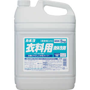 カネヨ石鹸 カネヨ 柔軟剤入り衣料用液体洗剤5kg 304099
