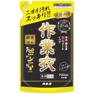 カネヨ石鹸 カネヨ 匠の技 液体作業衣専用洗剤 詰替 700ml 304087C カネヨ石鹸 カネヨ 匠の技 液体作業衣専用洗剤 詰替 700ml 304087C