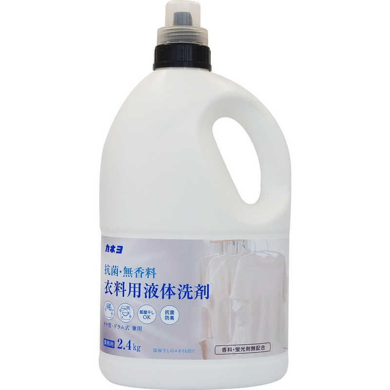 カネヨ石鹸 カネヨ石鹸 抗菌・無香料 衣料用洗剤 2.4kg  