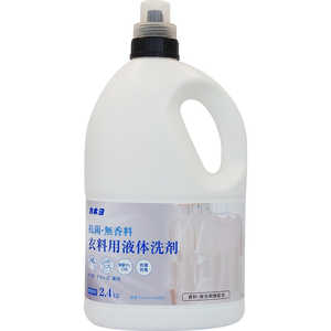 カネヨ石鹸 抗菌・無香料 衣料用洗剤 2.4kg 