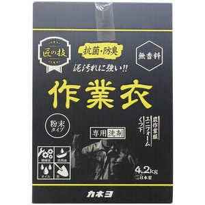 カネヨ石鹸 匠の技 粉末作業衣洗剤 4.2kg カネヨ石鹸 匠の技 粉末作業衣洗剤 4.2kg