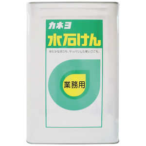 カネヨ石鹸 カネヨ 水石けん 18L カネヨ石鹸 カネヨ 水石けん 18L
