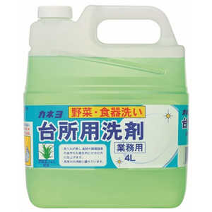 カネヨ石鹸 カネヨ台所用洗剤 4L 