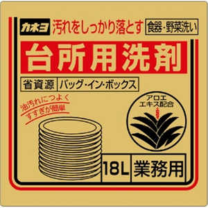 カネヨ石鹸 台所用洗剤 バッグ・イン・ボックス 18L 