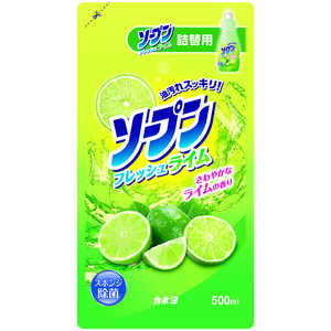 カネヨ石鹸 ソープンフレッシュライム 詰め替え 500ml ソープンFライムツメカエ