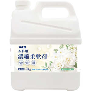 カネヨ石鹸 濃縮柔軟剤 真白ブーケの香り4kg ｼﾞﾕｳﾅﾝｻﾞｲﾏｼﾛ