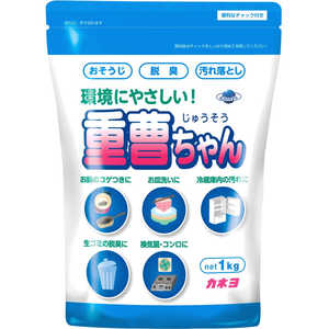 カネヨ石鹸 重曹ちゃんSP 1kg カネヨ石鹸 重曹ちゃんSP 1kg