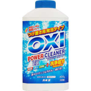 カネヨ石鹸 OXIパワークリーナEX本体400g OXIEXﾎﾝﾀｲ400G