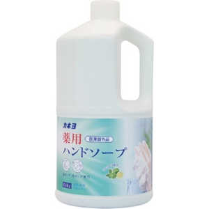 カネヨ石鹸 薬用ハンドソープ 1.4kg 
