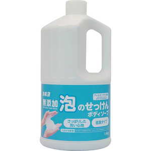 カネヨ石鹸 無添加泡のせっけん ボディーソープ 1.4kg カネヨ石鹸 無添加泡のせっけん ボディーソープ 1.4kg